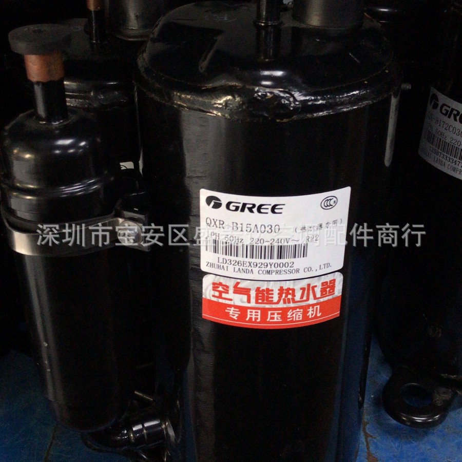 QXR-B15A030适用于空气能热泵热水器压缩机QXR-B16A030