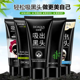 泊泉雅竹炭去黑头粉刺鼻膜膏正品t区护理控油面膜膏化妆品批发