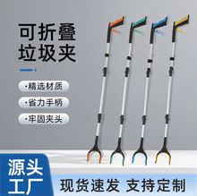 跨境专供加长可折叠垃圾夹铝合金卫生钳环卫捡器垃圾夹工具拾物器