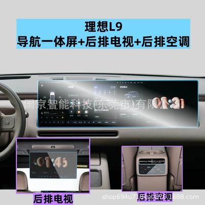 Car interior film – Film, Modified Interior Tpu Film - 26-ideal-l9livis-models-navigation-integrated-screen-rear-tv-rear-air-conditioner-high-definition-tempered-film