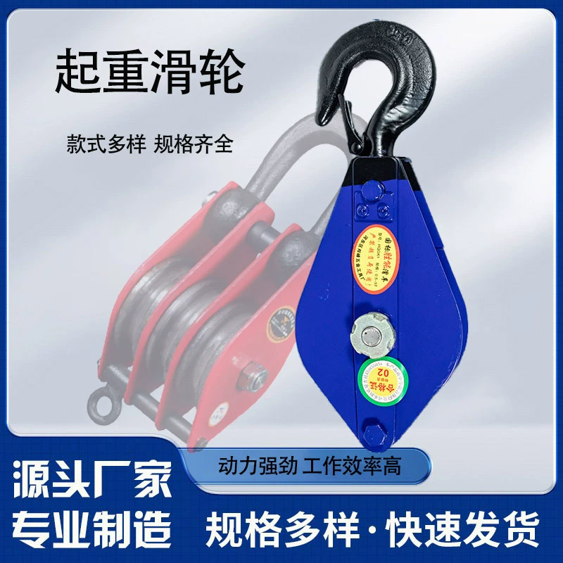 Подъем шкива Одноколесный двухколесный многоколесный шкив стальной шкив 1 тонна подъемный шкив