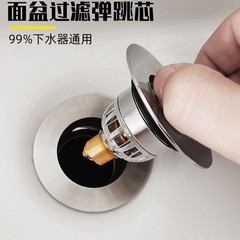 Face Basin Drainage Spring Anti-Block Filter Home Basket Squeeze Type Universal Plug Cross-border