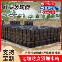 BDF地埋式水箱消防储水箱泵一体化消防水池耐腐蚀抗浮地埋水箱