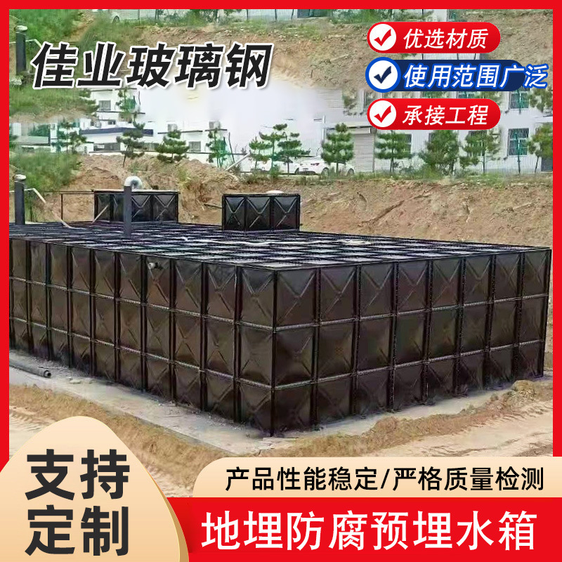 BDF地埋式水箱消防储水箱泵一体化消防水池耐腐蚀抗浮地埋水箱