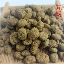 元胡中药材延胡索玄胡浙江元胡新货批发【文杰药业】【延胡索】
