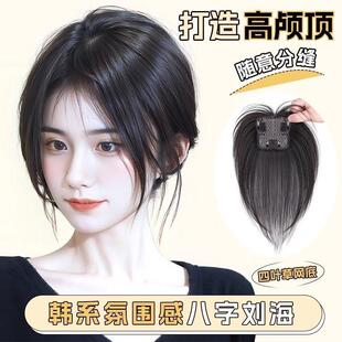 Bangs Wig Female Head Simulation Human Hair High Cranial Top Hair Volume Preface Covering White Hair Eight-character Wig