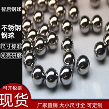 弹珠机钢珠10mm弹猪乐珠子厂家10mm不锈钢钢珠12mm13mm16mm