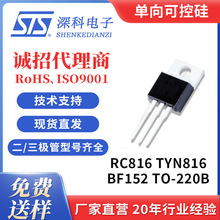 ����ɿع� RC816 TYN816 BT152 TO-220B 600Vԭװ��ƷSTS��Ƶ�