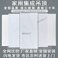 Окрашенная интегрированная потолочная алюминиевая косоугольная пластина 300*600 для кухни, ванной, балкона, полный комплект материалов для самостоятельной установки