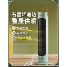 取暖器暖风机家用节能省电小太阳石墨烯电暖气器浴室热风机批发