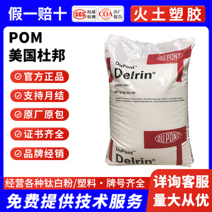 POM�����Ű�525GR ����POM �Ӳ��w25pom��ĥӲ����