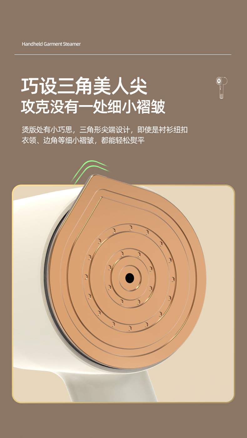 GT-01-手持挂烫机-米白色-详情页_12.jpg