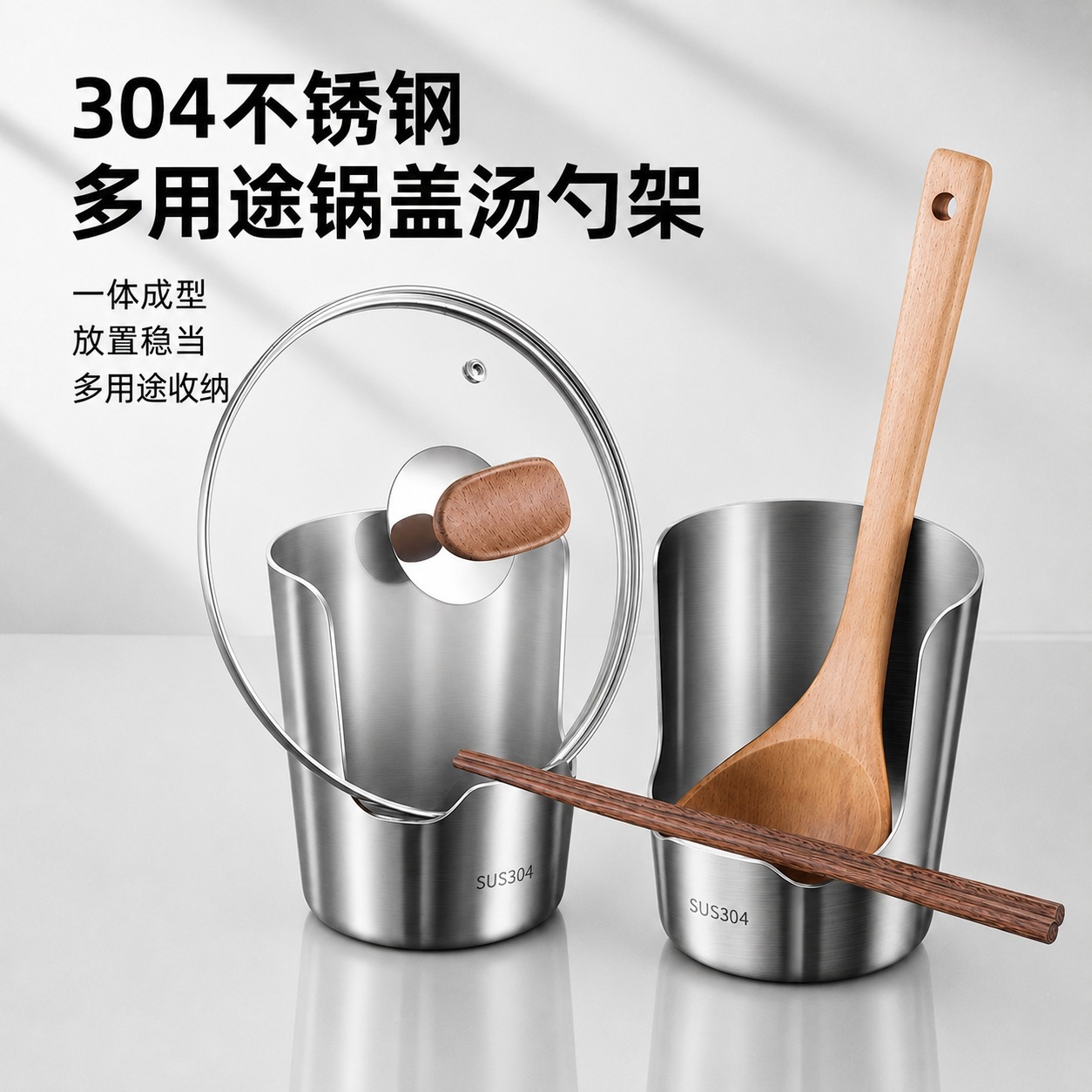 304 Stainless Steel Spoon Holder, Pot Lid Stand, Thickened Integrated Vertical Storage Rack for Utensils, Spatulas, Spoons, and Chopsticks