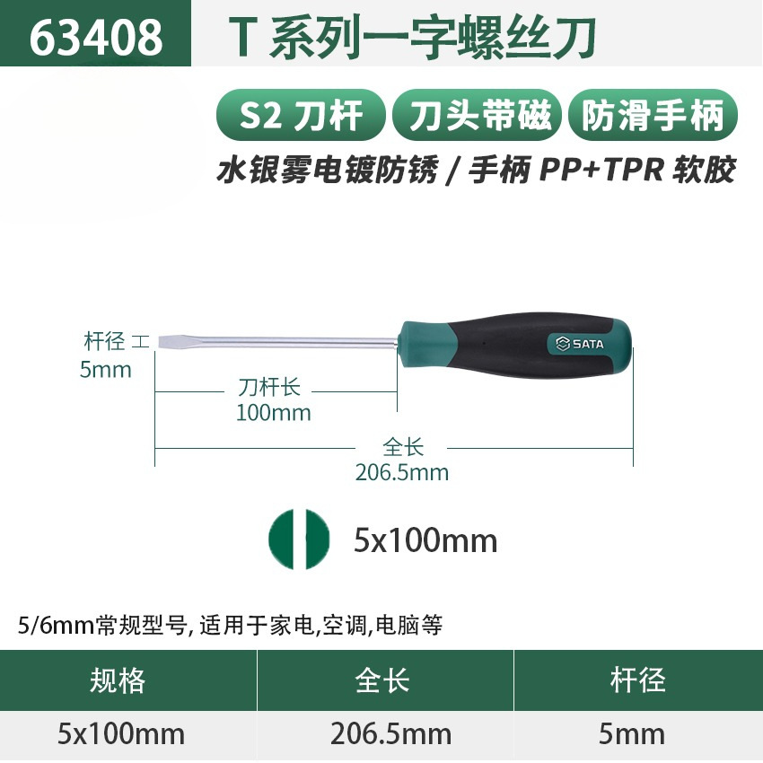 Herramienta de destornillador S2 destornillador grande y pequeño de once caracteres destornillador destornillador de grado industrial cabezal de lote de alargamiento magnético fuerte