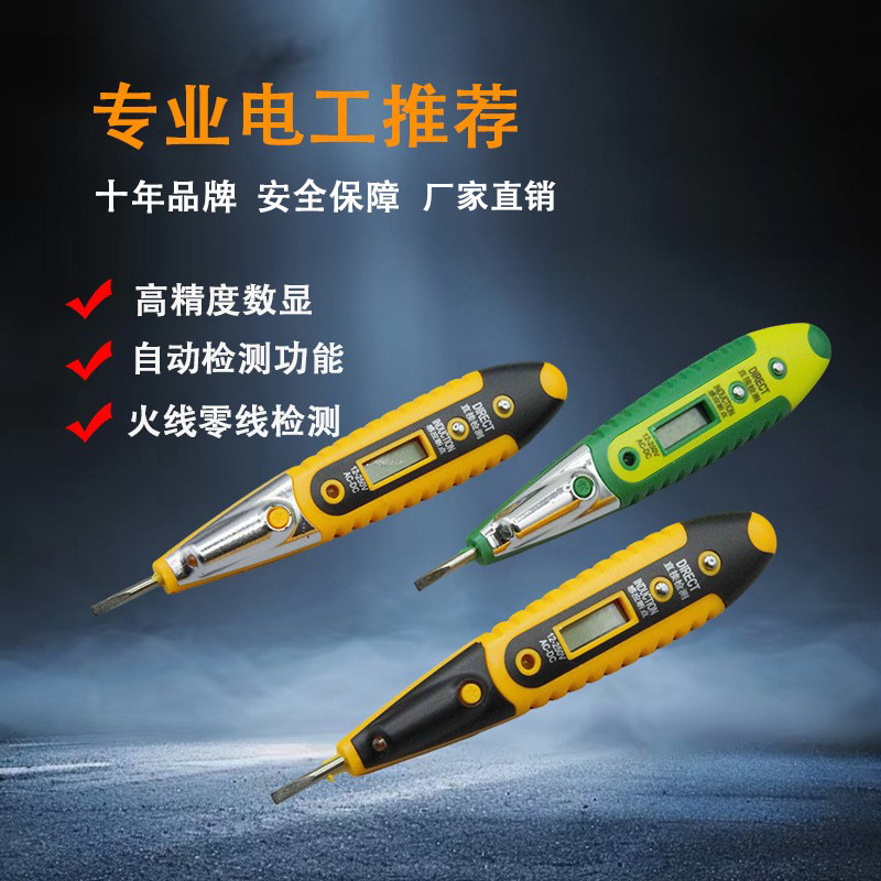 多功能感应电笔数显测电笔线路断点检测电工家用带照断点报警