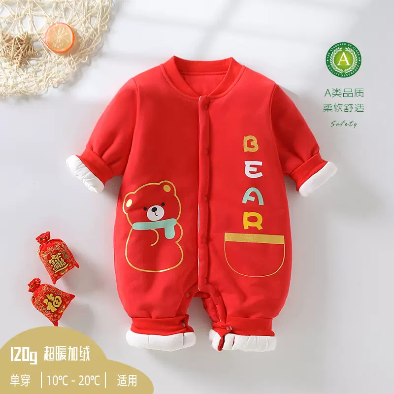 婴儿衣服拜年服龙年百天新生儿宝宝连身衣爬服过年冬装婴儿连体衣