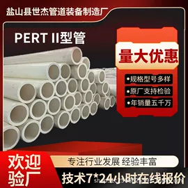 铝塑管;PERT管;钢塑管