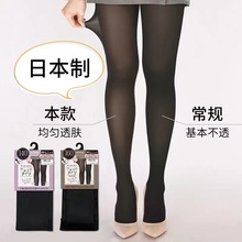 日本原装进口假透肉40~160D连裤袜厚木丝袜天鹅 绒 打底裤