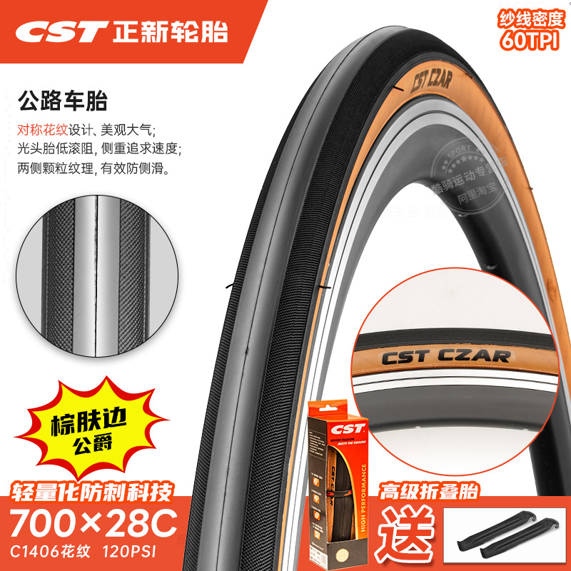 Non-industrial tires – Shiyong Tire 700C Inner - 700x28c-28-622