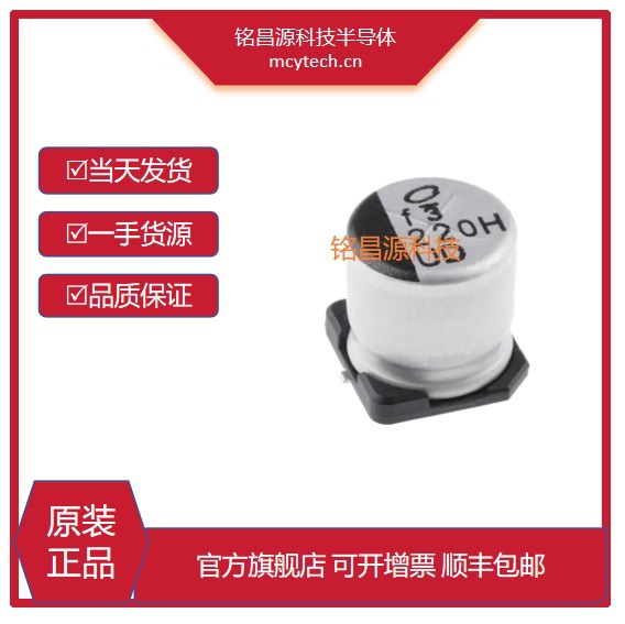 UUD1H221MNL1GS  贴片铝电解电容, 220μF, 50V电源充电器高频