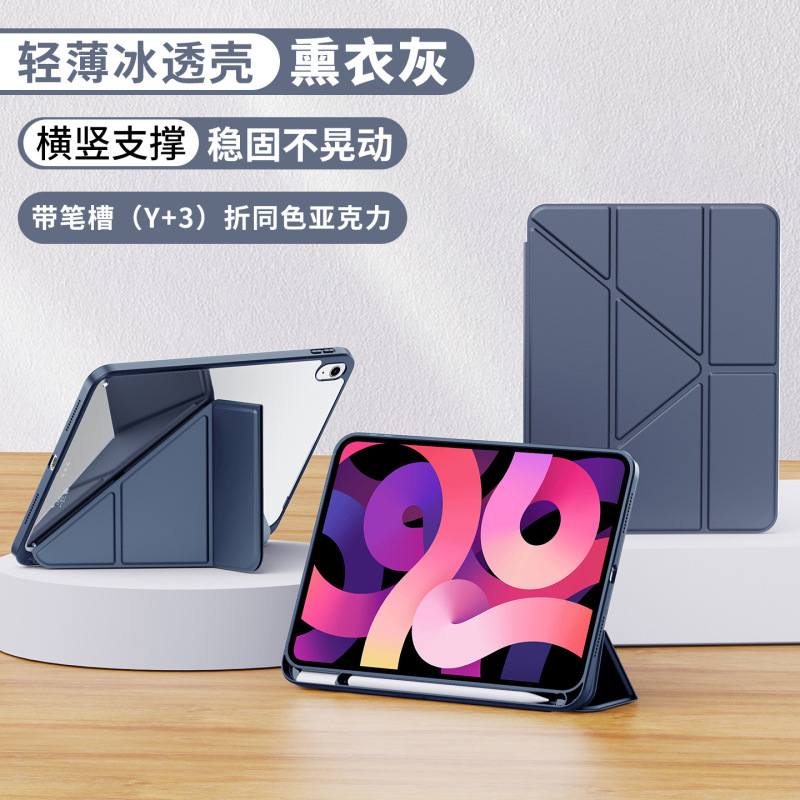 ペンスロット付き ipad11 保護ケースに適しています Y 折りたたみ 10.2inch 曲げ防止 pro13 第 9 世代 air456 アクリル 78 シェル|undefined