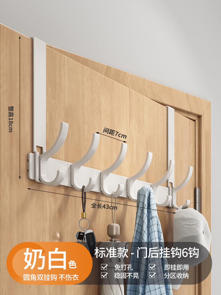 밀크화이트 스탠다드 6후크 [조립이 필요 없는 편리한 모델, 벽길이 18cm]