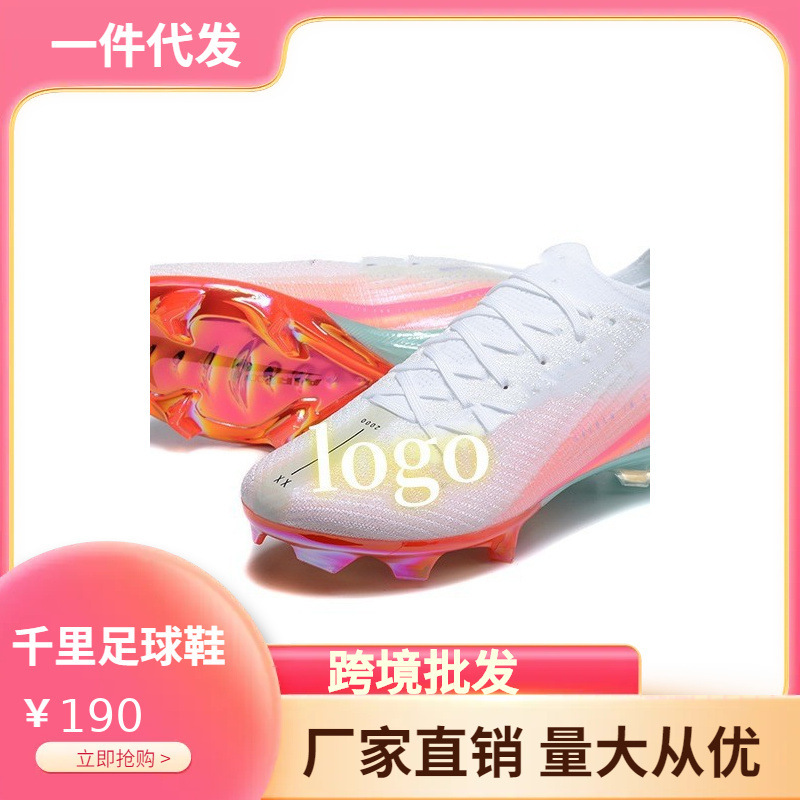 莆田メーカー卸売クロスボーダーユーストレーニング屋外アサシン 16 ロートップ FG スニッパースポーツメンズサッカーシューズ|undefined