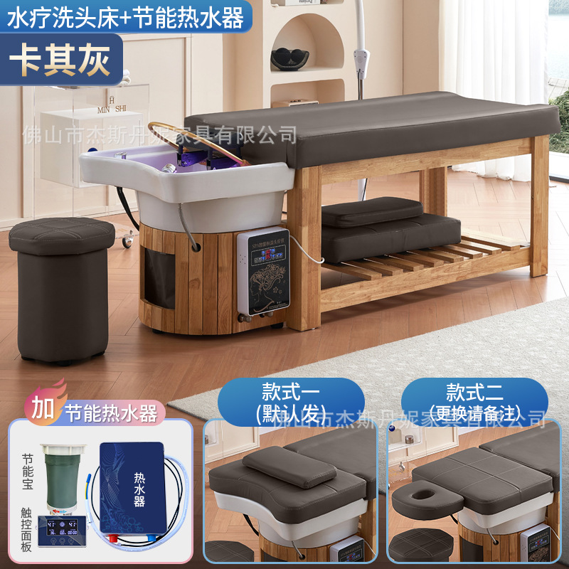 [카키그레이] 원목 샴푸베드 + 온수기 + 물순환