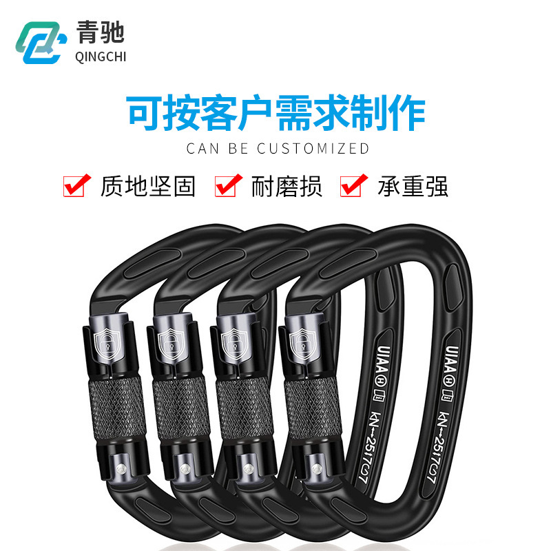 Q & C aviation aluminum 7075 Heavy D-type automatic lock climbing camping Gym Rescue carabiner load-bearing 25KN