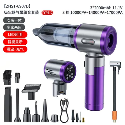 Car-Mounted Vacuum Cleaner and Air Inflator, Dual-Purpose, Portable, High Suction, Intelligent Dust Removal, Wireless Charging, Mini Car Vacuum Cleaner (Tozsoranlar) - zhst-6907dsilver-purple-vacuum-cleaner-air-pump-combination-set