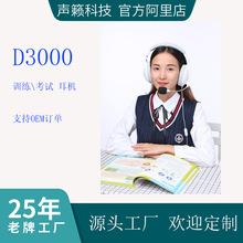 定制产品头戴式有线儿童中考网课耳机麦屏蔽线保护听力中考专用