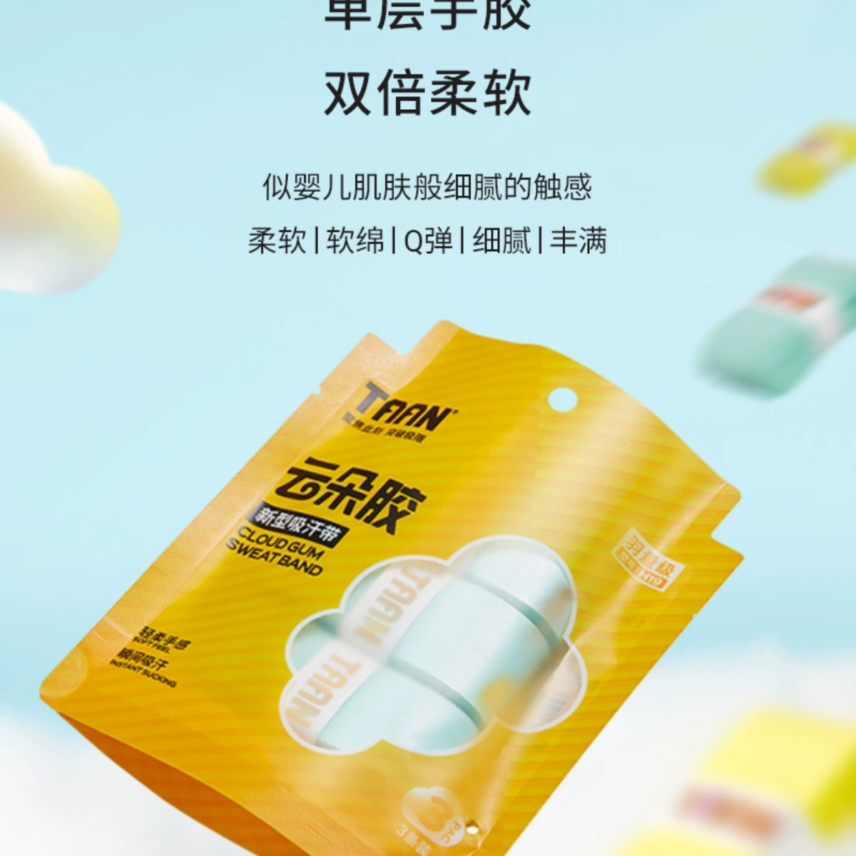 Tai Aang TAAN Бадминтон Бадминтон Jelly Cloud Jelly Fish Drives Twlerate Милая впитывающая пот анти-скольжение лента для пота H19