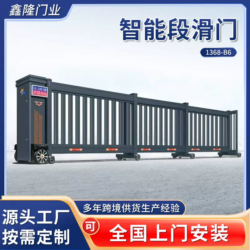 智能段滑门电动铝合金分段式平移门学校小区工厂庭院折叠伸缩大门