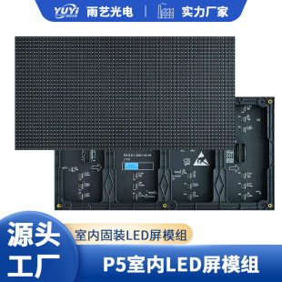 LED display surface module P5 indoor full color unit board led Module