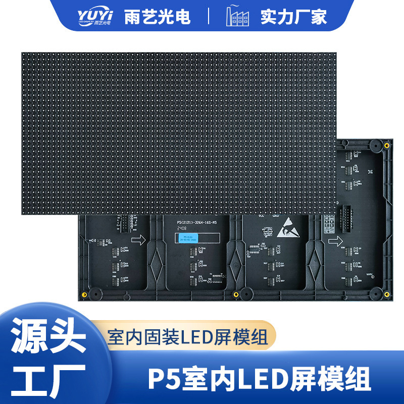 P2.5p3 p4 p5室内表貼りフルカラーモジュールLED室内会議室スクリーンユニットボード高精細広告スクリーン|undefined