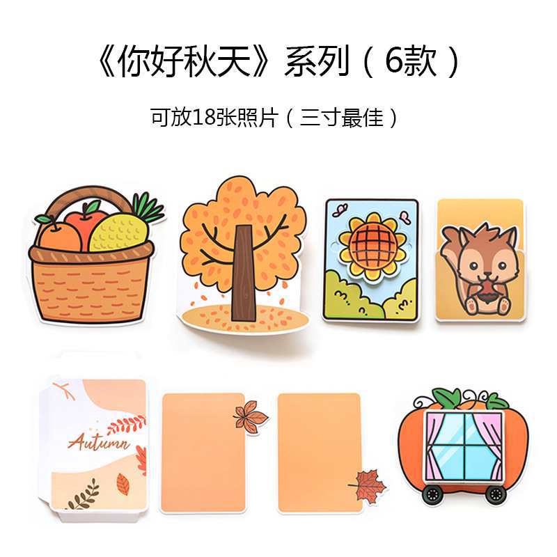 안녕하세요, 가을에 6 개의 오르간 3 인치 사진 18 장