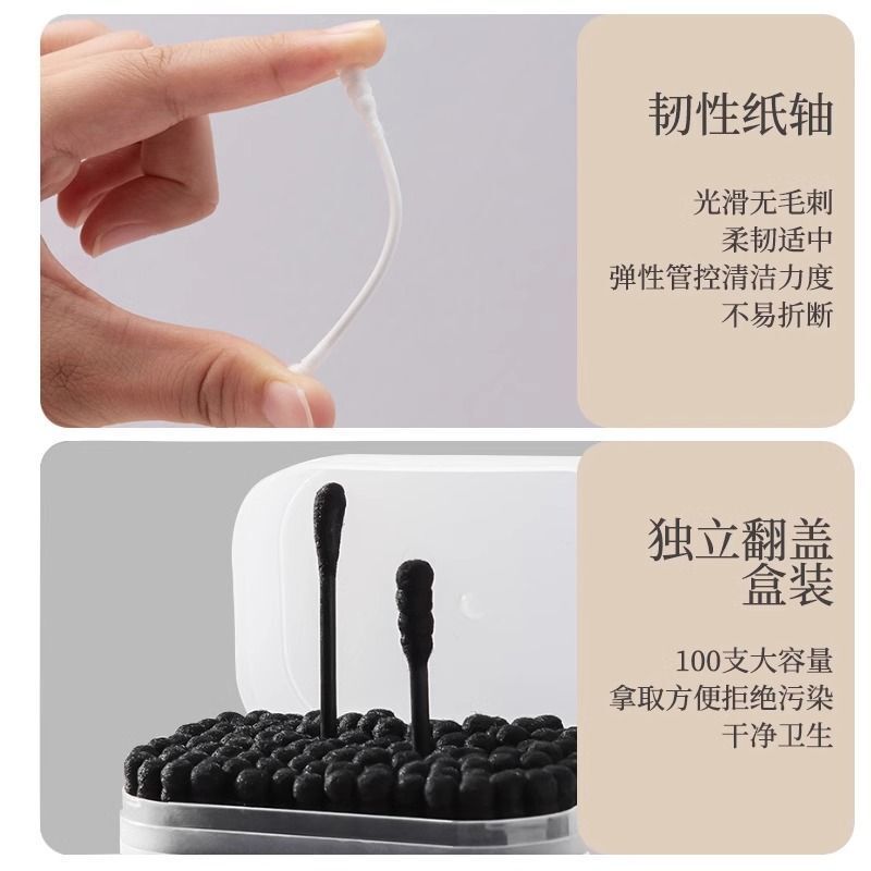 耳抜き専用綿棒黒ダブルヘッド使い捨て耳抜き綿棒耳綿棒先端化粧用|undefined
