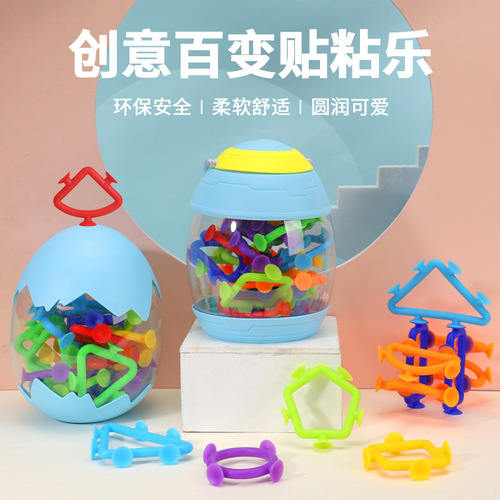 Cross-border hot-selling science and education geometry series children's educational and versatile building blocks suction and sticky DIY toys