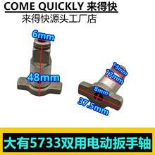����5733�綯�����ķ��������������ˢ����������ͷ��Ͳԭװ���
