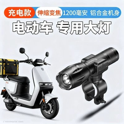 5 New Portable Rechargeable Flashlights for Delivery, Strong Light, Small Size, Suitable for Electric Vehicles, Night Driving Lights, Wireless (UV fənərlər) - high-light-version-18-hourstelescopic-zoom3-speed-modeshock-resistant-and-waterproof-with-car-clip