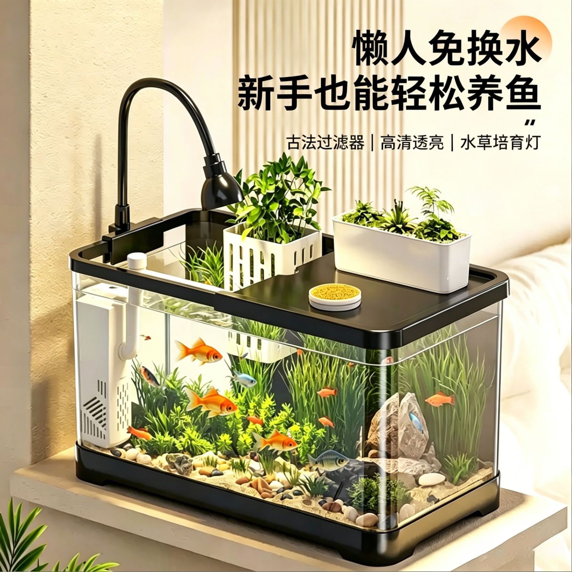 鱼缸客厅中小型生态金鱼缸热带鱼缸全套免安装家用懒人养鱼缸批发