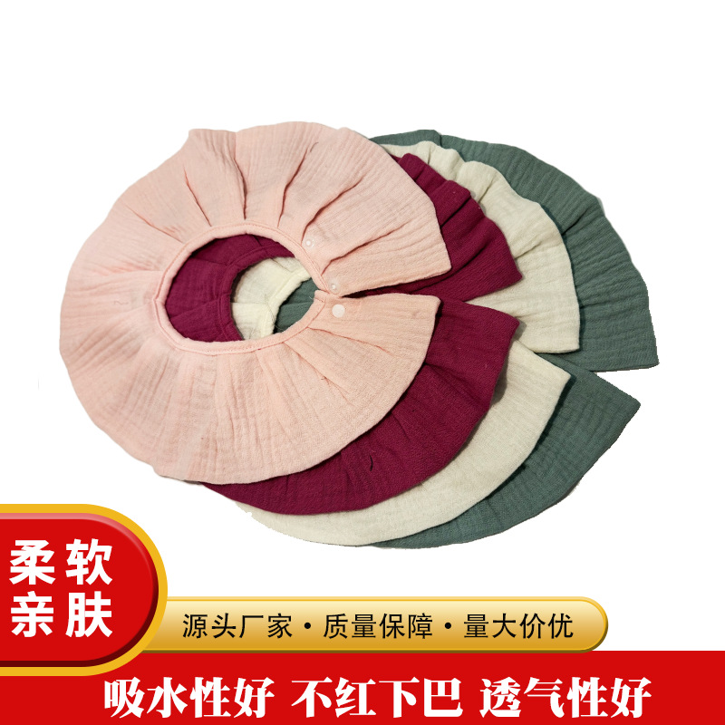 婴儿花瓣围嘴6层纯棉纱布围兜360度可旋转新生儿宝宝纯色口水巾