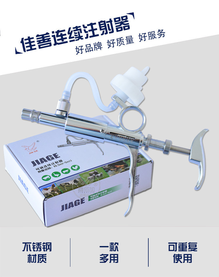连续注射器两用三用DA详情页 (1).jpg