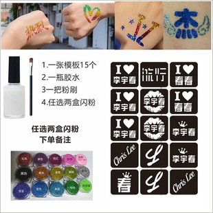 Li Yuchun Hollow Star Concert Activities Should Aid Pink Face Template Fans Sticker Flash Should Aid