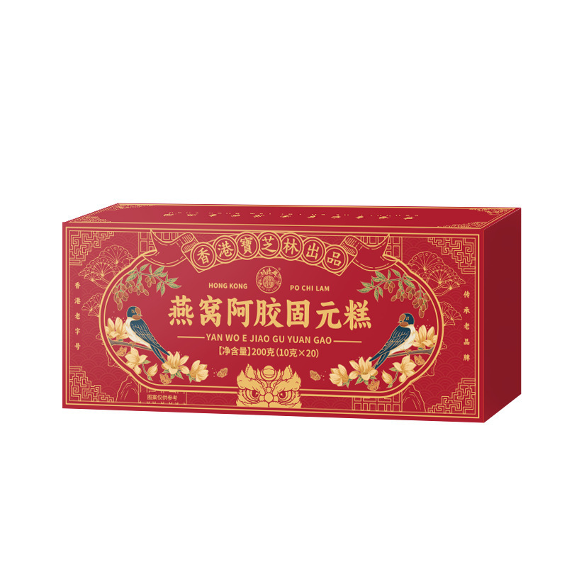 香港宝芝林燕窝阿胶固元糕礼盒阿胶块女性滋补驴皮代发阿胶糕|undefined
