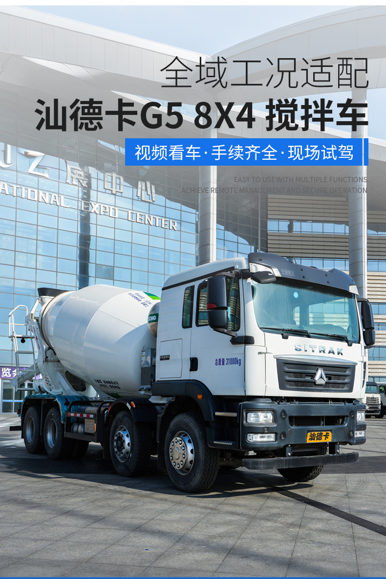 Cross-border export of Shandeka G5 national VI emission 8X4 Sinotruk concrete mixing and transport truck, cement mixing tank truck