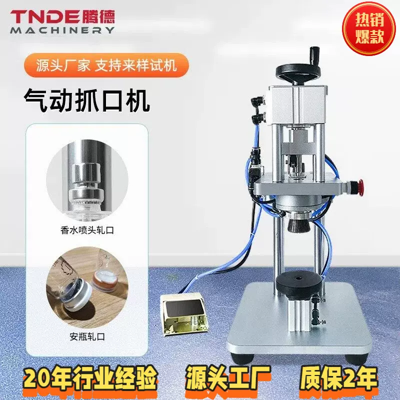 现货供应气动香水瓶轧盖机台式铝盖封口机气动扎口机