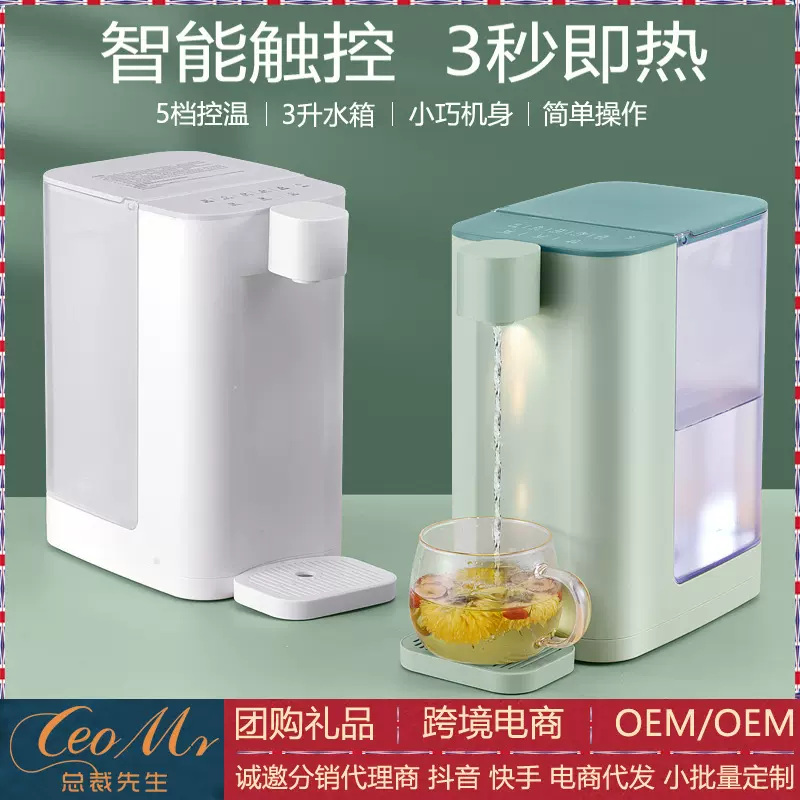 家用即热式饮水机办公室多功能小型速热直饮机桌面台式冲奶茶吧机