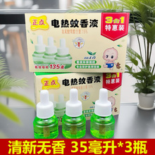 ���c늟�����Һ���o��������a��Һ35ml*3ƿ135ҹ���cB26��Ʒ