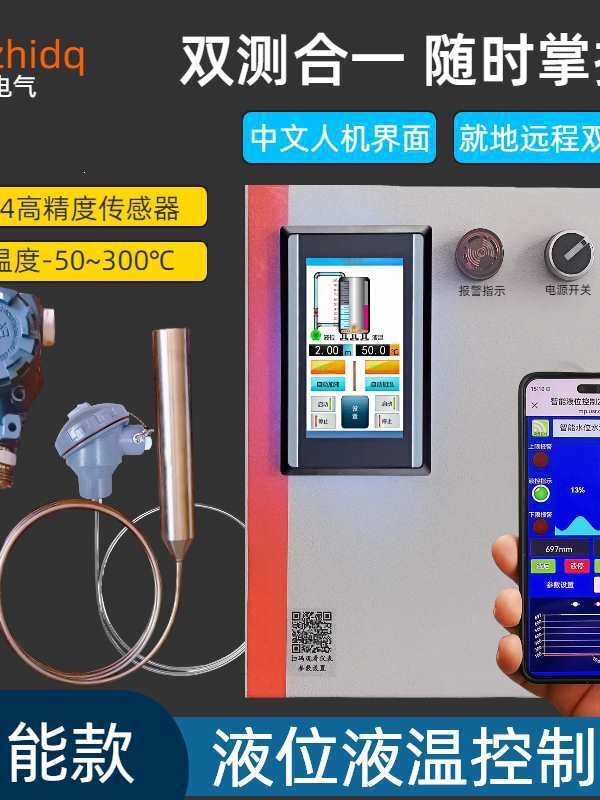 Water Temperature and Level Controller, Bath Solar Air Energy Hot Water Tank Liquid Level Measurement, High Temperature Oil Level Temperature Display